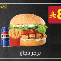 برجر دجاج