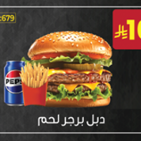 دبل برجر لحم