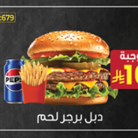 دبل برجر لحم وجبة