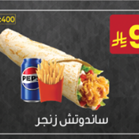 ساندوتش زنجر
