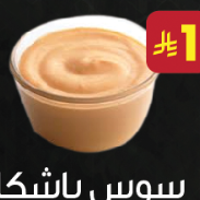 سوس باشكا