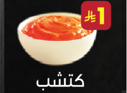 ثوم حراق