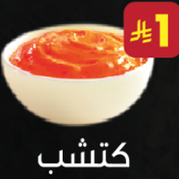 ثوم حراق