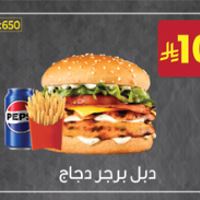 دبل برجر دجاج
